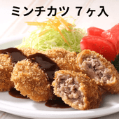 やまがきミンチカツ〈冷凍品〉|やまがきの通販