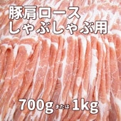 しらゆき　豚肩ロース617g 津軽鴨1枚330g 国産 ”豚肩ロース 切り落とし” 約500g （約250g×2pc） : くらし