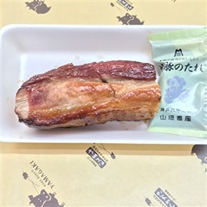 やまがき焼豚バラチャーシュー|やまがきの通販
