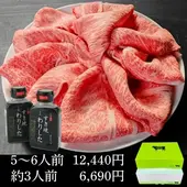 霜降りロースすきやきセット(S1)箱入|やまがきの通販