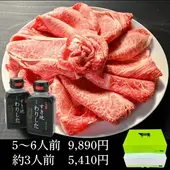 特選すきやきセット(S8)箱入|やまがきの通販