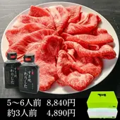 上すきやきセット(S7)箱入|やまがきの通販