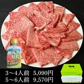 ロース焼肉セットタレ付き(Y8)箱入|やまがきの通販