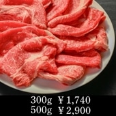 ヤギ（牛）　送料込み 国産牛 アキレス 500g