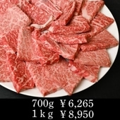 上ロース焼肉用(Y8)|やまがきの通販