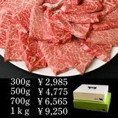 焼肉用［肩ロース］(Y8)箱入|やまがきの通販