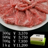 三ツ星3等級ロース焼肉用 箱入|やまがきの通販