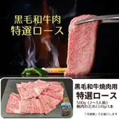 e-黒毛和牛焼肉用 特選ロース〈冷凍品〉|やまがきの通販