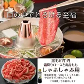 eｰ黒毛和牛しゃぶしゃぶ用牛肉〈冷凍品〉|やまがきの通販