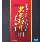 特売　売り切り終了　秋川牛カレー　ビーフカレー　黒毛和牛　レトルトカレー　50袋 ☆新商品☆ 黒毛和牛ビーフカレー〈冷凍品〉|やまがきの通販