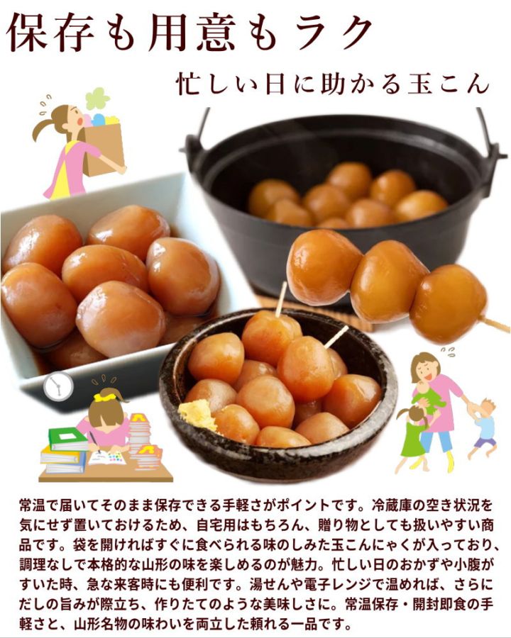 平野屋 味付玉こん 250g×10袋 | 19_総菜・丼もの | 山形ふるさと食品館