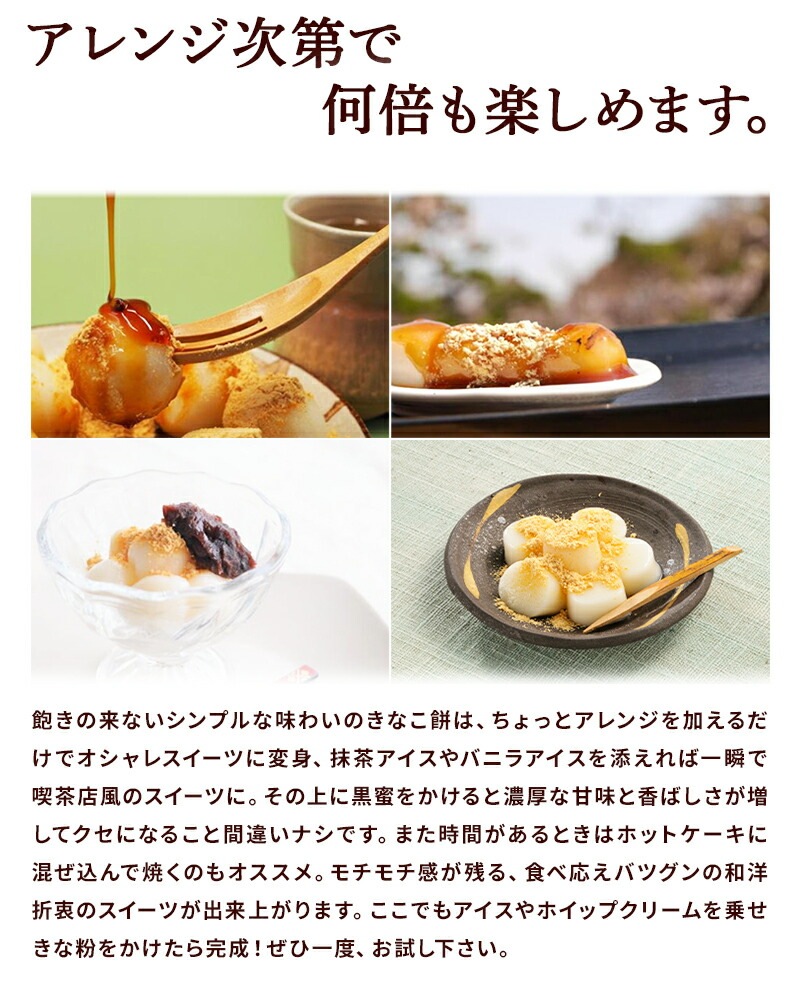 きなこ餅 菅野食品 レンジで簡単 ひとくちきなこ餅 3袋（だんご55g