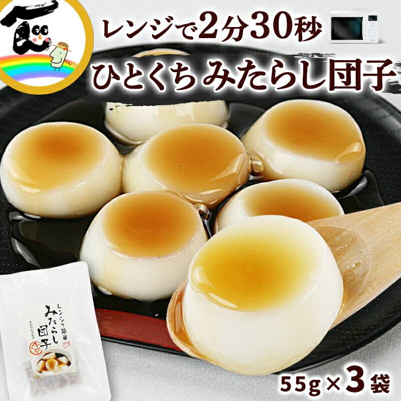 みたらし 消費期限たった1日大阪でしか買えない