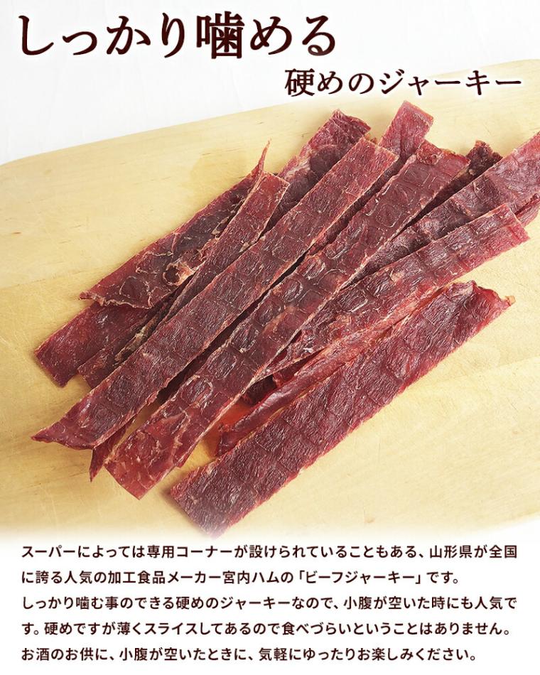 ジャーキー ビーフジャーキー12g 3袋 送料無料 宮内ハム ビーフ