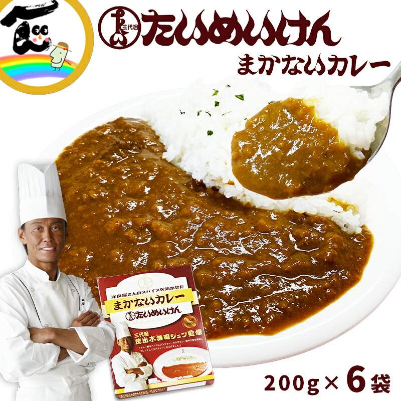 たいめいけん まかないカレー16Pa 0000000009772_XIwmC4I.jpg