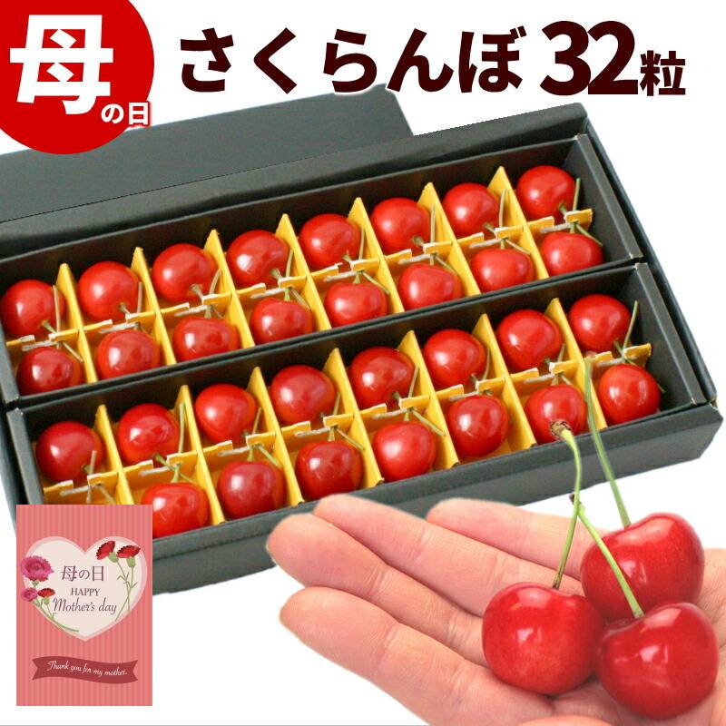 母の日 ギフト 山形県産 加温さくらんぼ 「佐藤錦」 | 02_さくらんぼ