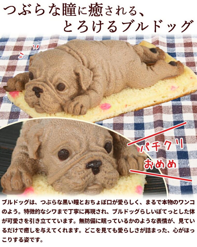 藤田菓子舗 『お昼寝アニマルズ』 ブルドッグ チョコレートムース 2個
