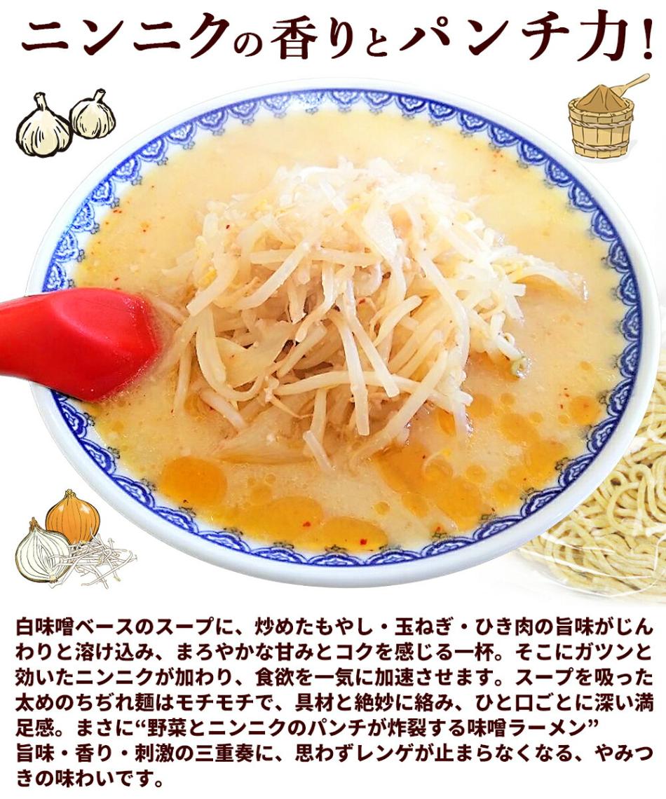 食堂ニューミサ 元祖上越味噌ラーメン 3食入×5箱 | 14_麺・餅 | 山形