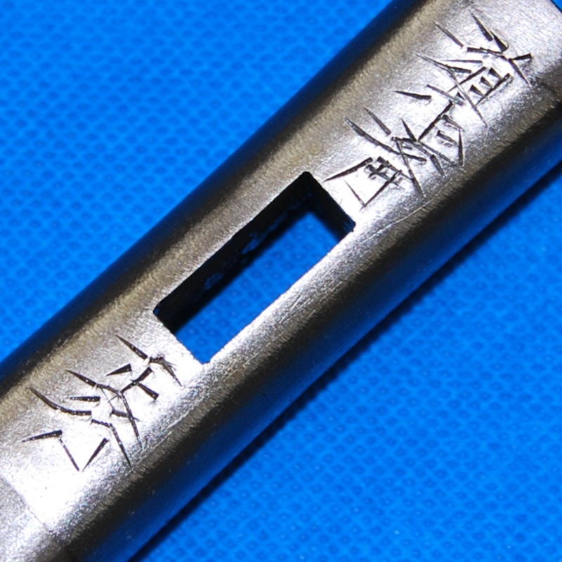正行作 鋼付 四角玄翁 300g 80匁 | 大工道具(匠の逸品) 玄翁 ,道心斎