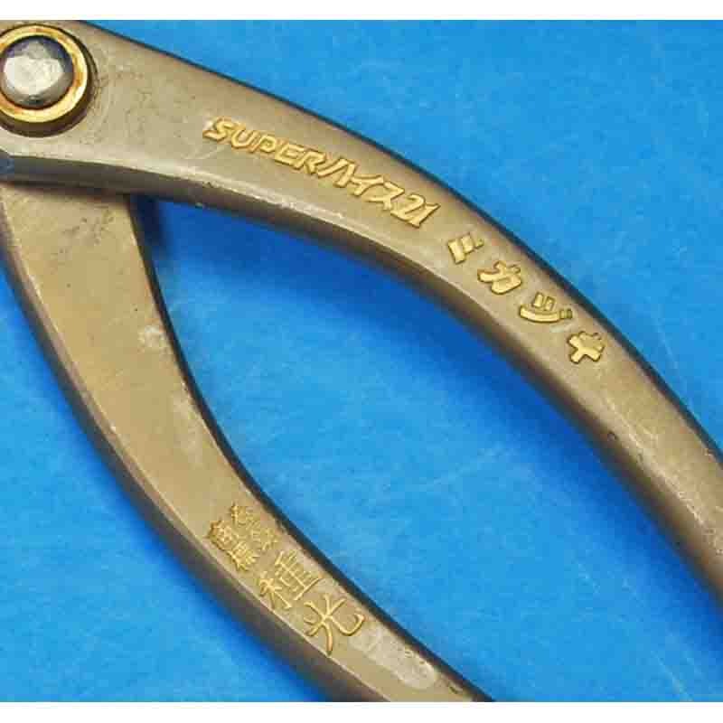 種光 スーパーハイス21金切鋏 ミカヅキ 270mm No.8311 | 板金用工具