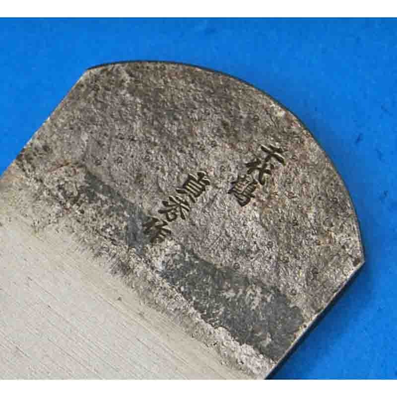 二代目千代鶴貞秀作 小鉋 45mm（1寸5分） 台付鉋 | 打ち刃物