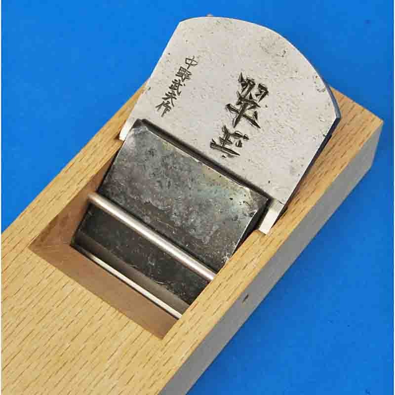 中野武夫作鉋 翠玉 寸八鉋（70mm） 台付鉋 桐箱入 | 打ち刃物 | パワー