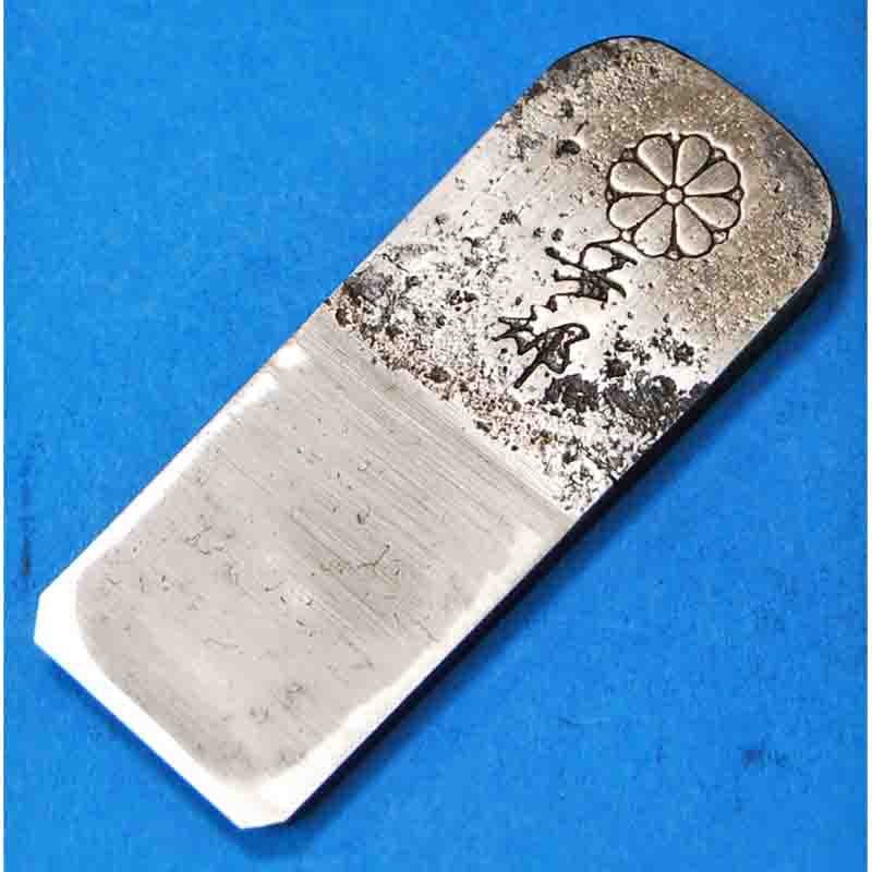 中野武夫作 鉋 兵部 小鉋 1寸（30MM） 台付鉋 | 打ち刃物 | パワー