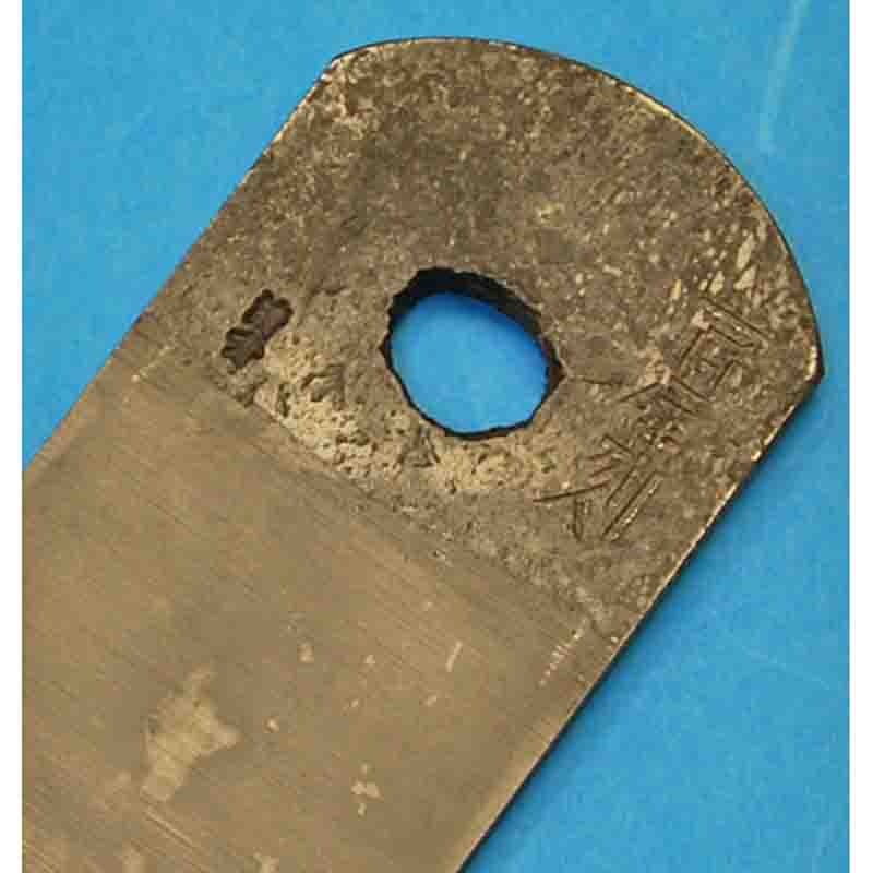 水野清介 穴明 百年刻 寸六鉋（65mm） 台付鉋 桐箱入 | 打ち刃物