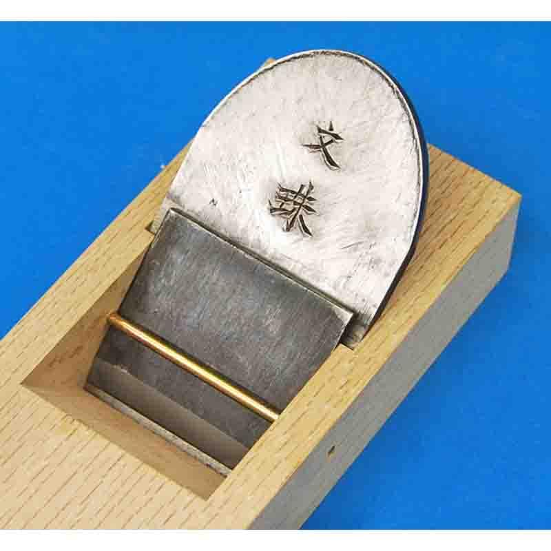 山本健介作 文殊 寸八鉋（70mm） 台付鉋 | 大工道具（匠の逸品