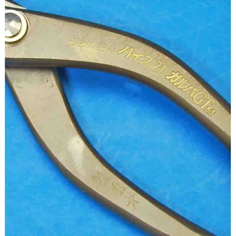 種光 金切鋏 スーパーハイス21 ガルバGT8.5 No.8384 | 板金用工具,板金