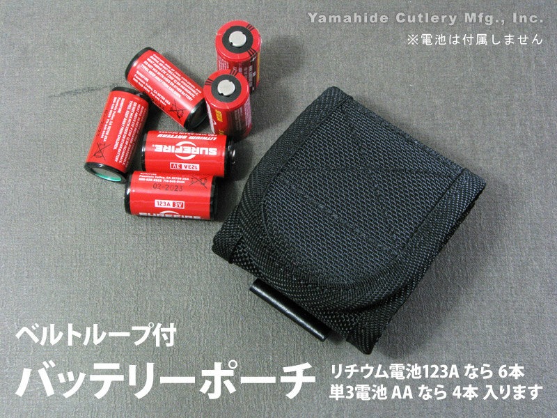山秀 山秀オリジナル バッテリー ポーチ