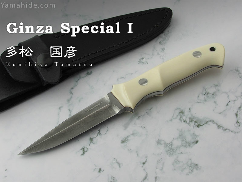 多松 国彦 作 0075 GINZA Special I ダマスカス スチール アイボリー