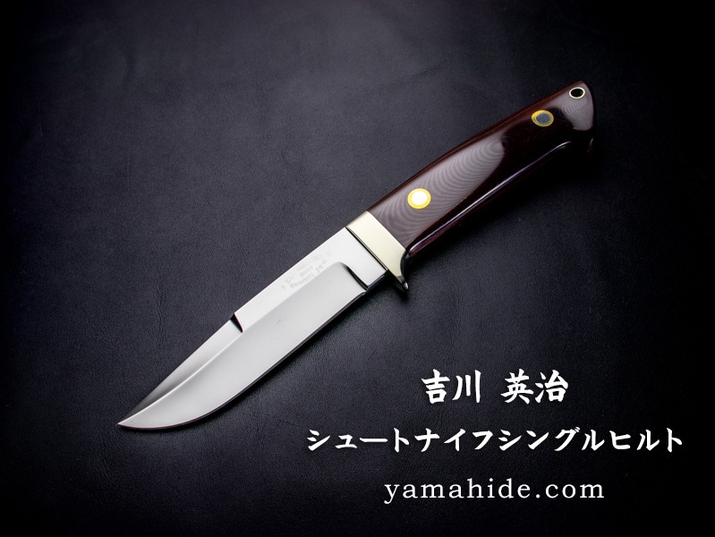吉川 英治 作 シュートナイフ シングルヒルト SPG2 ワインマイカルタ
