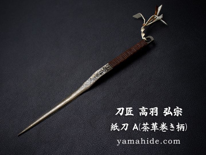 ペーパーナイフ