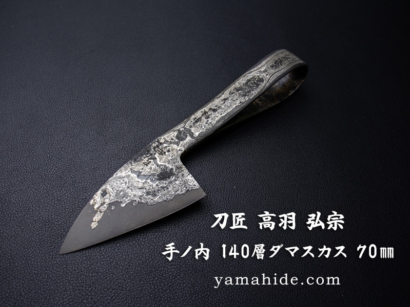 世界のナイフショールーム 山秀 | 新商品公式オンラインストア