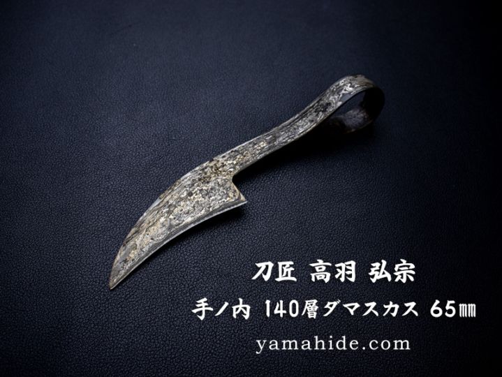 世界のナイフショールーム 山秀 | 新商品公式オンラインストア