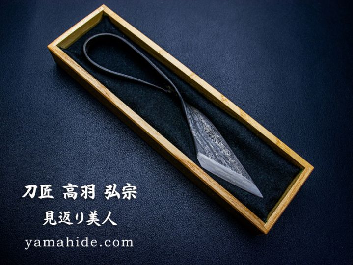 高羽 弘宗 Hiromune Takaba