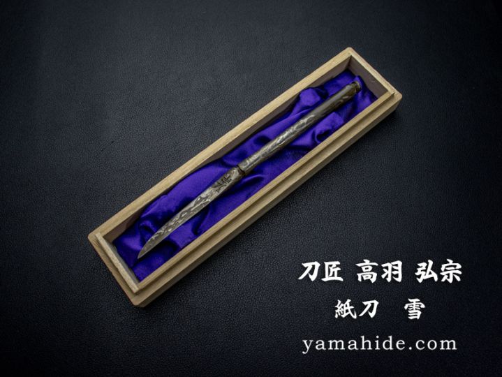 ペーパーナイフ