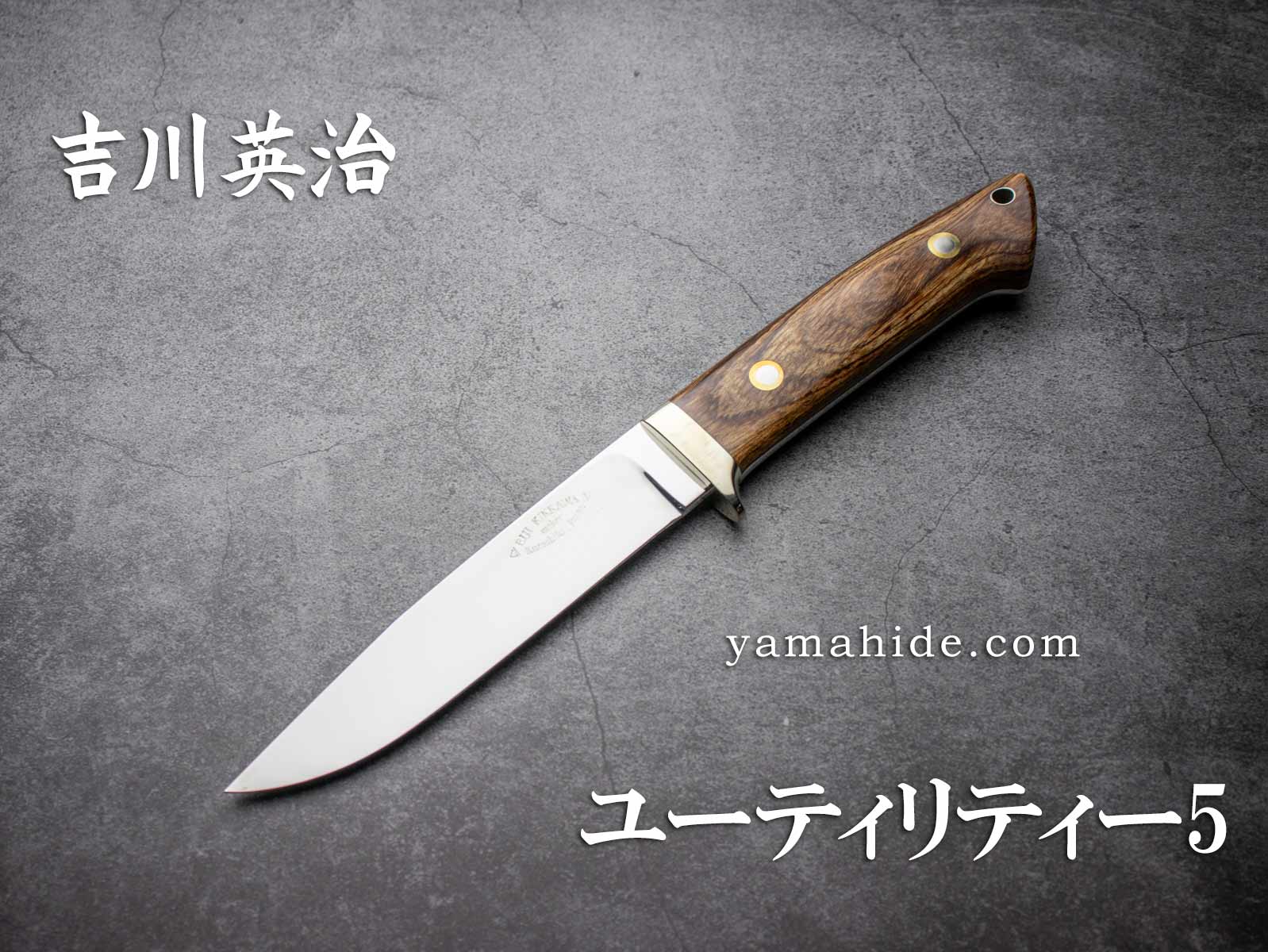 世界のナイフショールーム 山秀 | 商品一覧公式オンラインストア