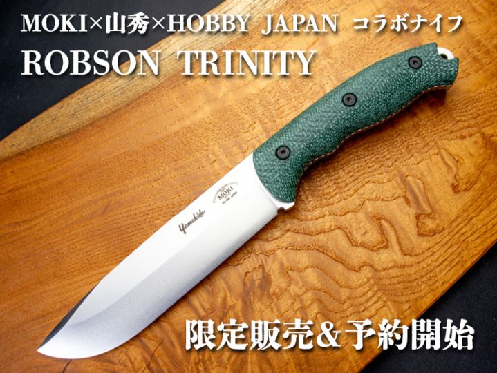 【新品未使用】MOKI テーブルナイフ ペア ギフト箱付 ☆4/30発送☆ imgrc0083812633.jpg