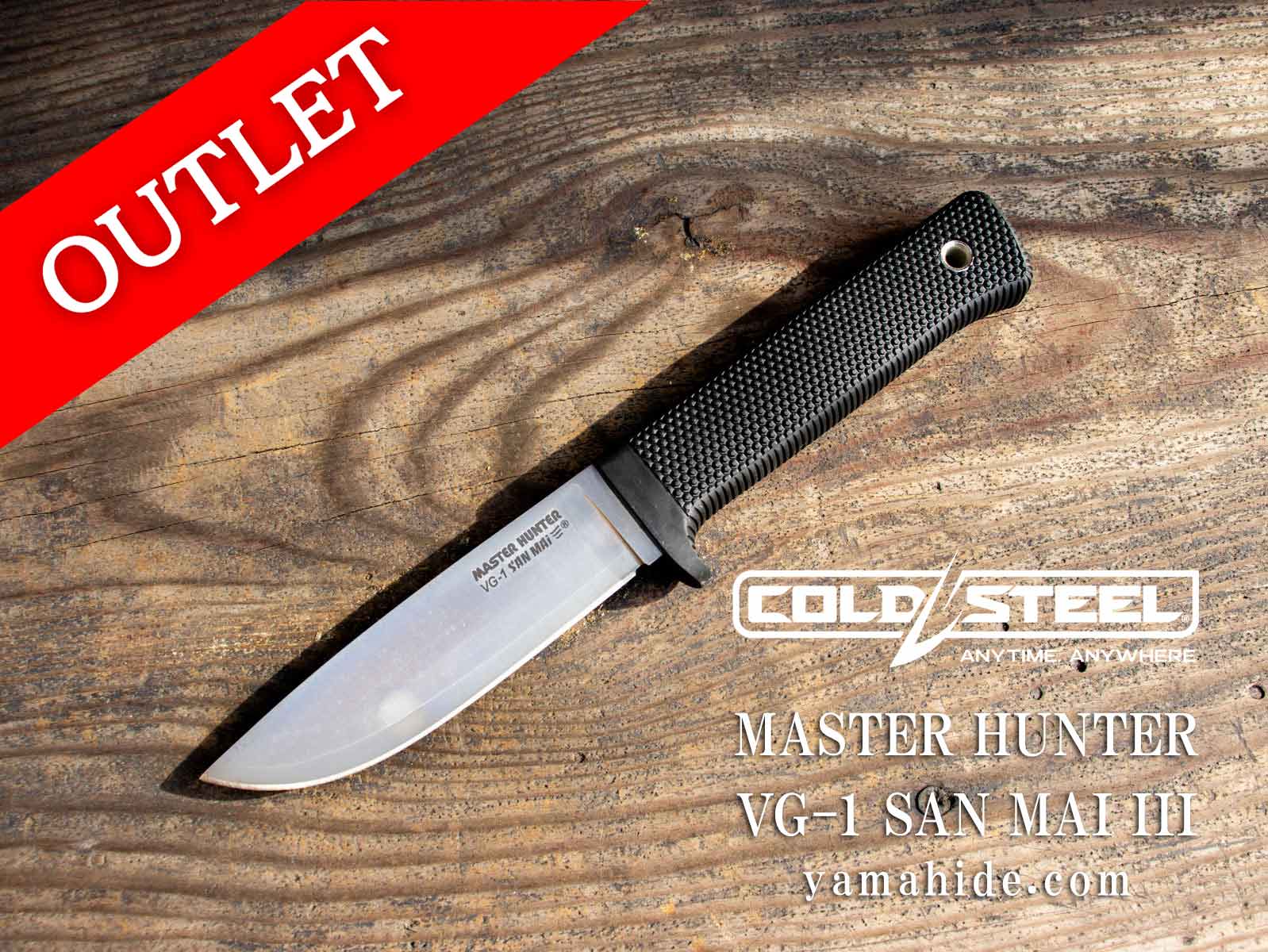 コールドスチール CS-36JSK マスターハンター サンマイ COLD STEEL