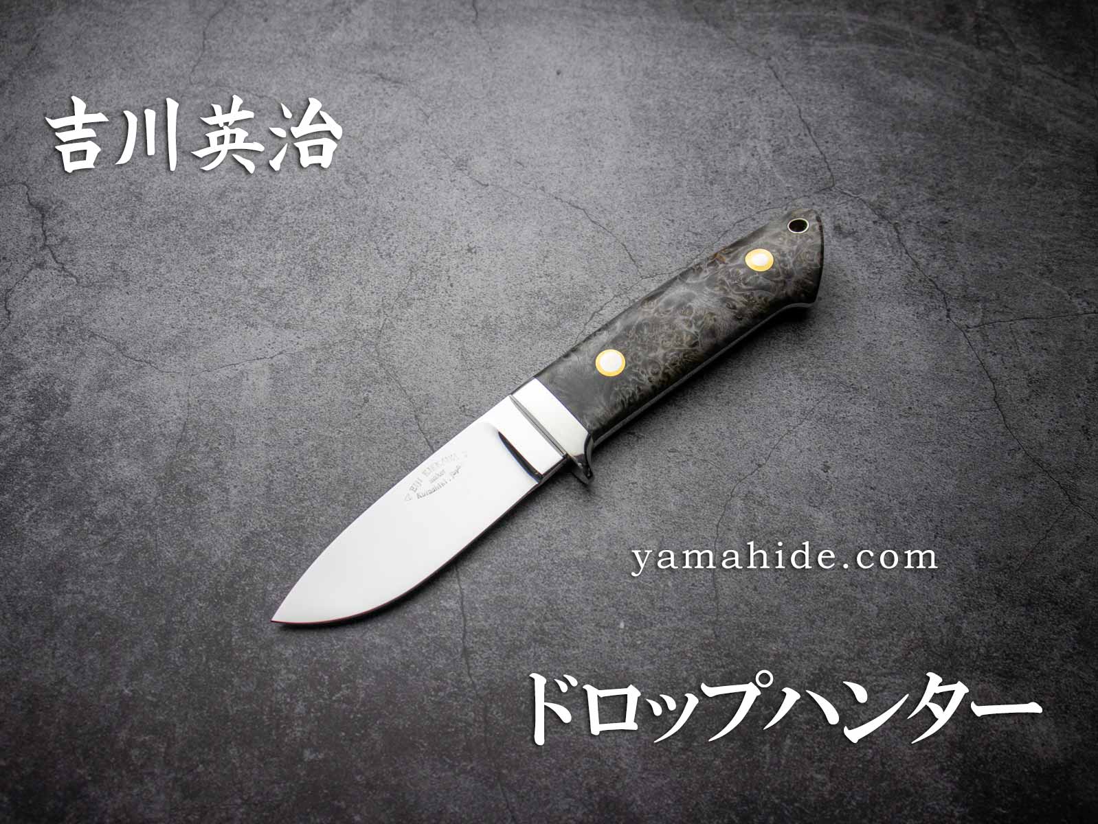吉川 英治 作 ドロップハンター SPG2 スタビライズドウッド レザー