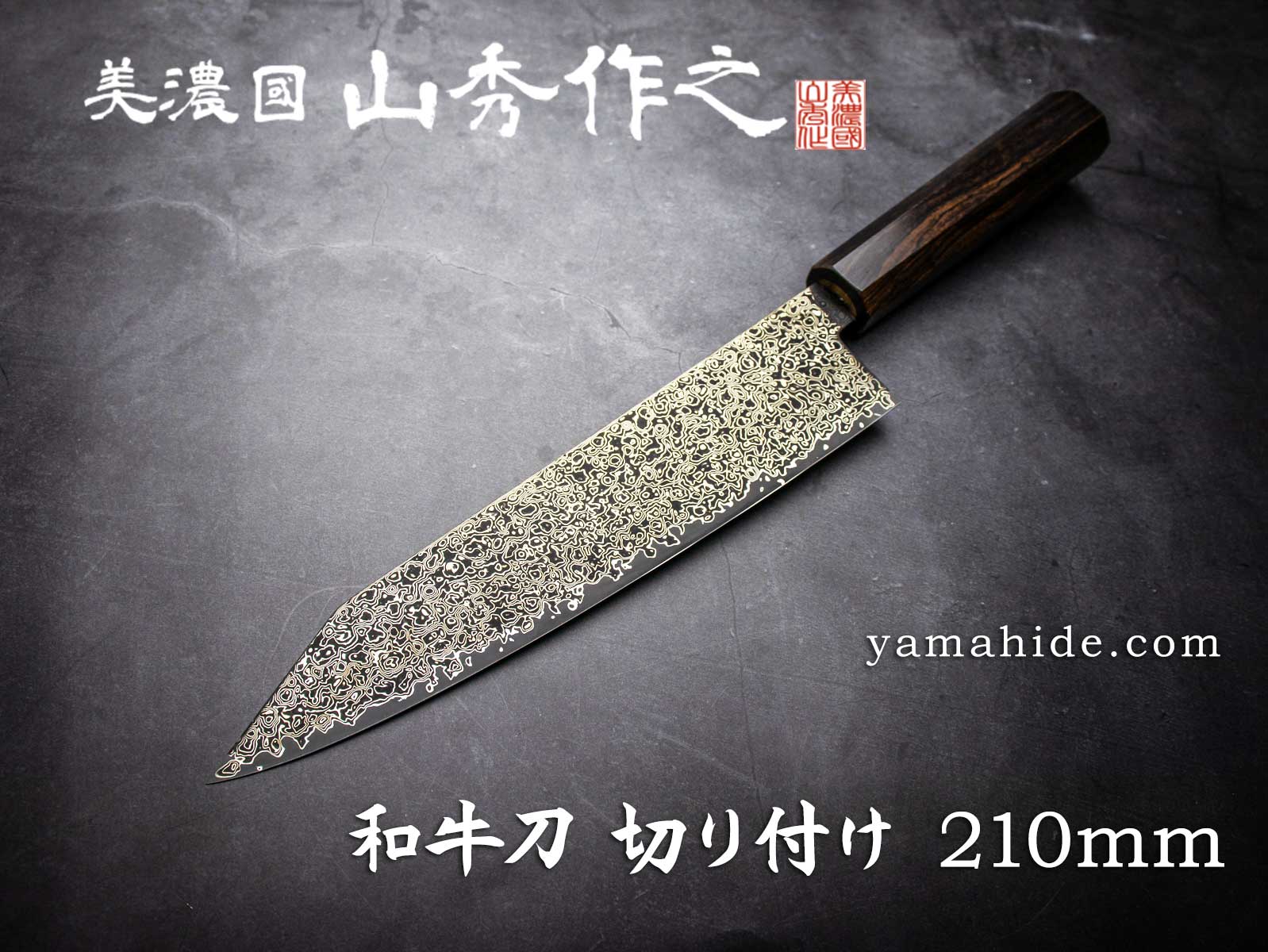 世界のナイフショールーム 山秀 | 商品一覧公式オンラインストア