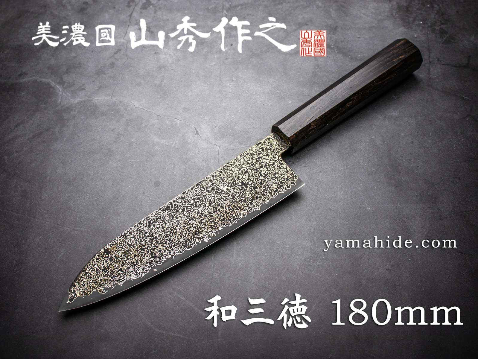 美濃國山秀