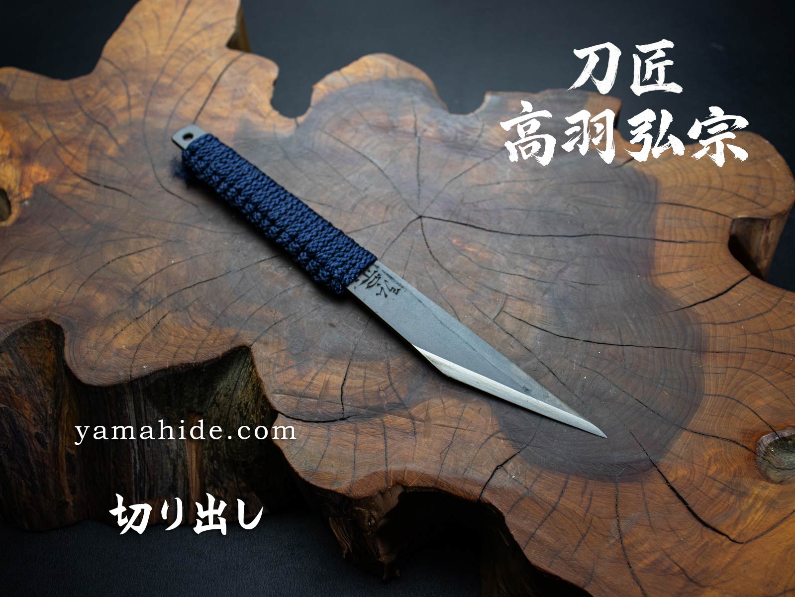 世界のナイフショールーム 山秀 | 商品一覧公式オンラインストア