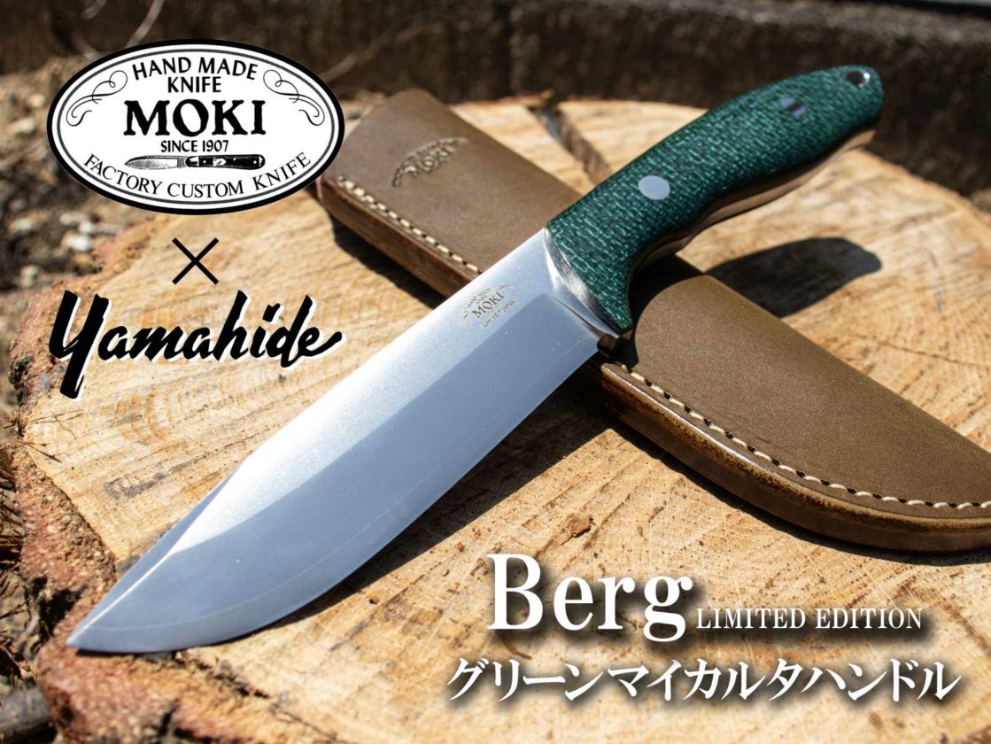 モキナイフ Berg グリーンマイカルタハンドル 山秀コラボモデル MK-2021GJM/CO＿YH