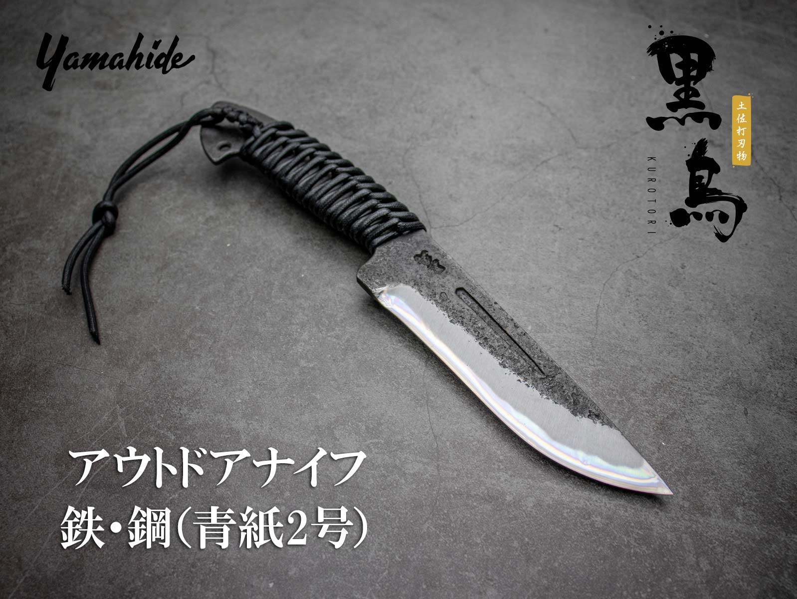 世界のナイフショールーム 山秀 | 新商品公式オンラインストア ナイフ