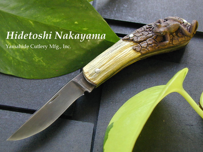 世界のナイフショールーム 山秀 中山 英俊 作 カエル折込 Hidetoshi 