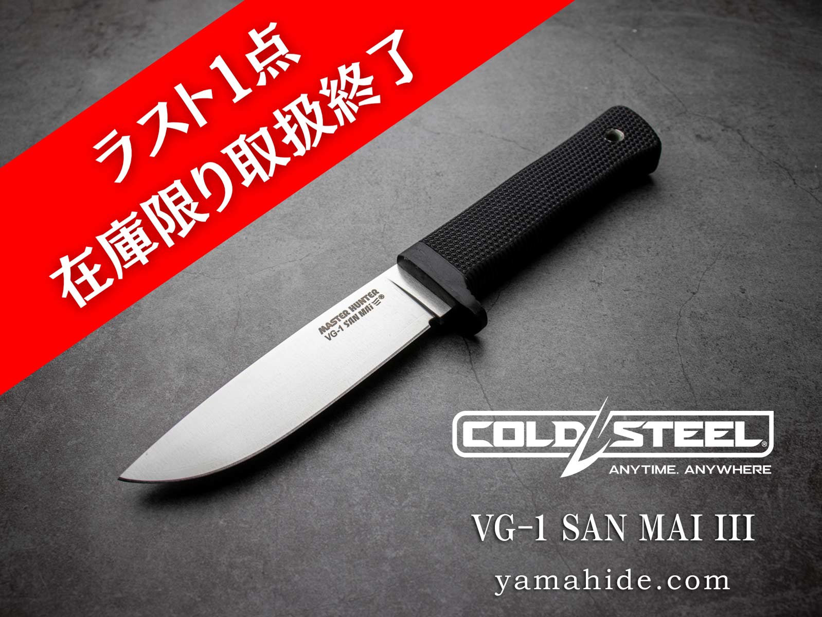 シースナイフ