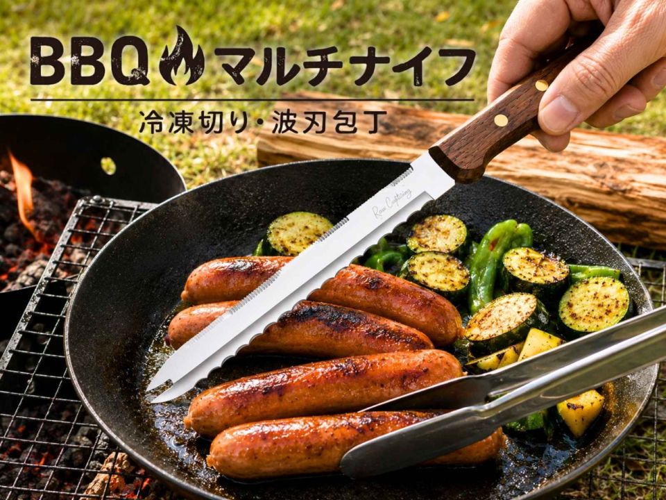 ナイフ